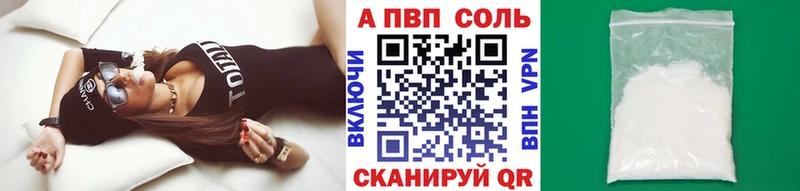 A-PVP мука  Купить где  Заречный 