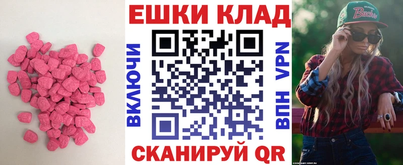 Экстази mix  Купить закладки  Заречный 