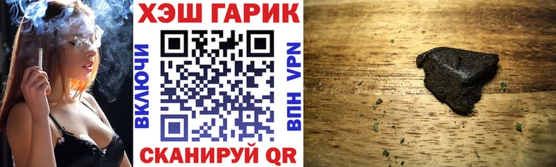Гашиш гашик  Купить где  Заречный 