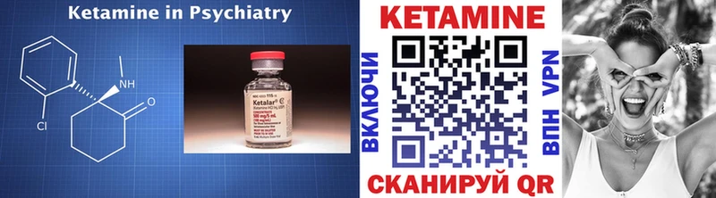 КЕТАМИН VHQ  Купить закладки  Заречный 