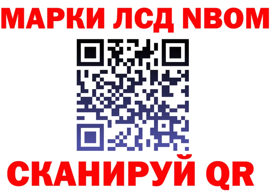 Марки 25I-NBOMe 1,8мг ссылка это hydra Заречный
