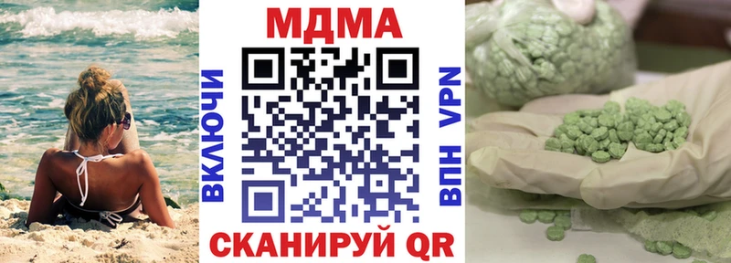 Купить закладки  Заречный  МДМА молли 