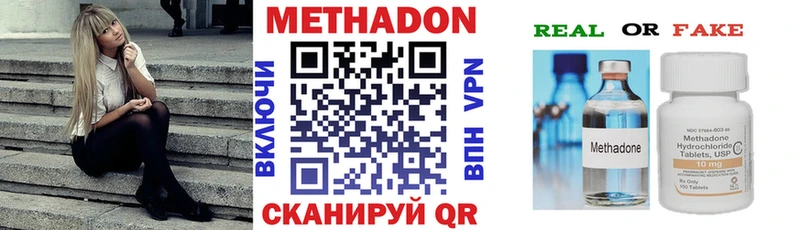 Купить  Заречный  МЕТАДОН VHQ 